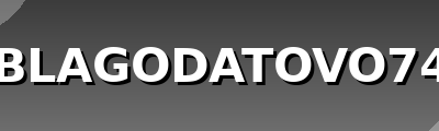 blagodatovo74.ru